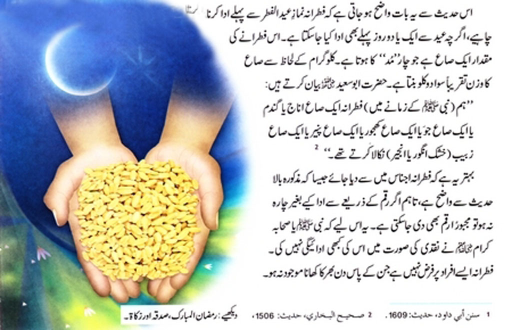 Sahih bukhari with urdu translation